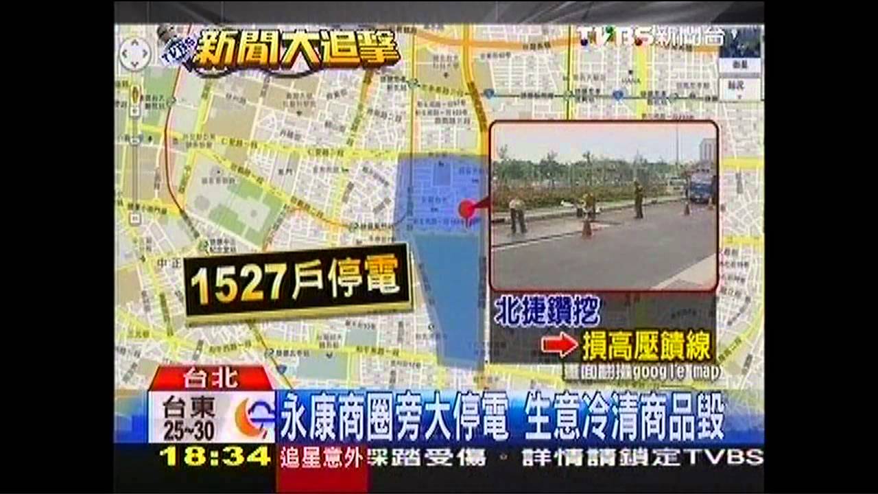 永康商圈旁大停電 生意冷清商品毀