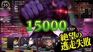 【ルフランの地下迷宮と魔女ノ旅団】悪いが先へ進ませてもらう！難易度ナイトメア【ver15】