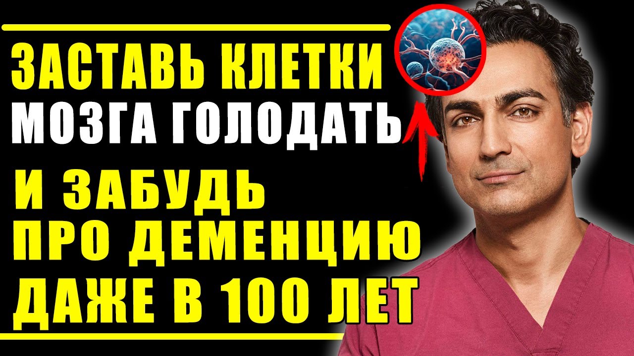 МИР В ШОКЕ ОТ ЭТОГО ВРАЧА! ОН САМЫЙ НАСТОЯЩИЙ ГЕНИЙ! Рахул Джандиал - 3 Совета как Прокачать Мозг