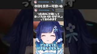 なずつむはてぇてぇ【ぶいすぽっ！/紡木こかげ】#ぶいすぽ #紡木こかげ #花芽なずな #valorant