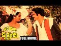 Kaliyuga Krishnudu Telugu Full Length Movie BalaKrishna Radha
