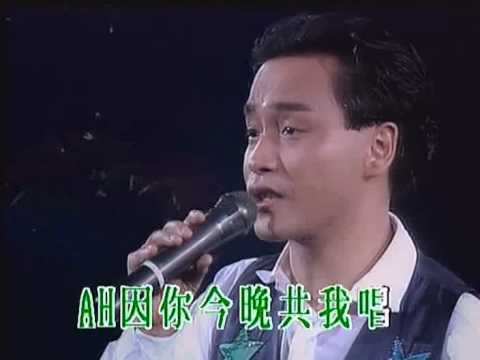 千千闋歌 (Chin Chin Kyut Go) - Leslie Cheung Kwok Wing (張國榮) Concert MV