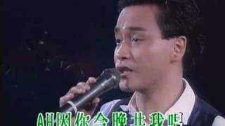 Download lagu 千千闋歌 (Chin Chin Kyut Go) - Leslie Cheung Kwok Wing (張國榮) Concert MV mp3 Download lagu 千千闋歌 (Chin Chin Kyut Go) - Leslie Cheung Kwok Wing (張國榮) Concert MV mp3