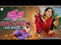 JO JO KAYE JYOTHI VIDEO SONG ST SONGS BANJARA SONGS BANJARA LAMBADI SONGS BALAJI CREATIONS