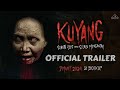 OFFICIAL TRAILER KUYANG : Sekutu Iblis Yang Selalu Mengintai @cinema21