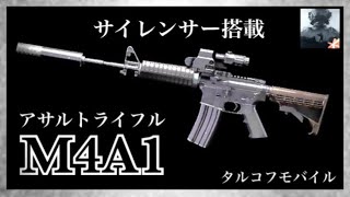 【Arena Breakout】タルコフモバイル最強武武器 M4A1編【暗区突围】