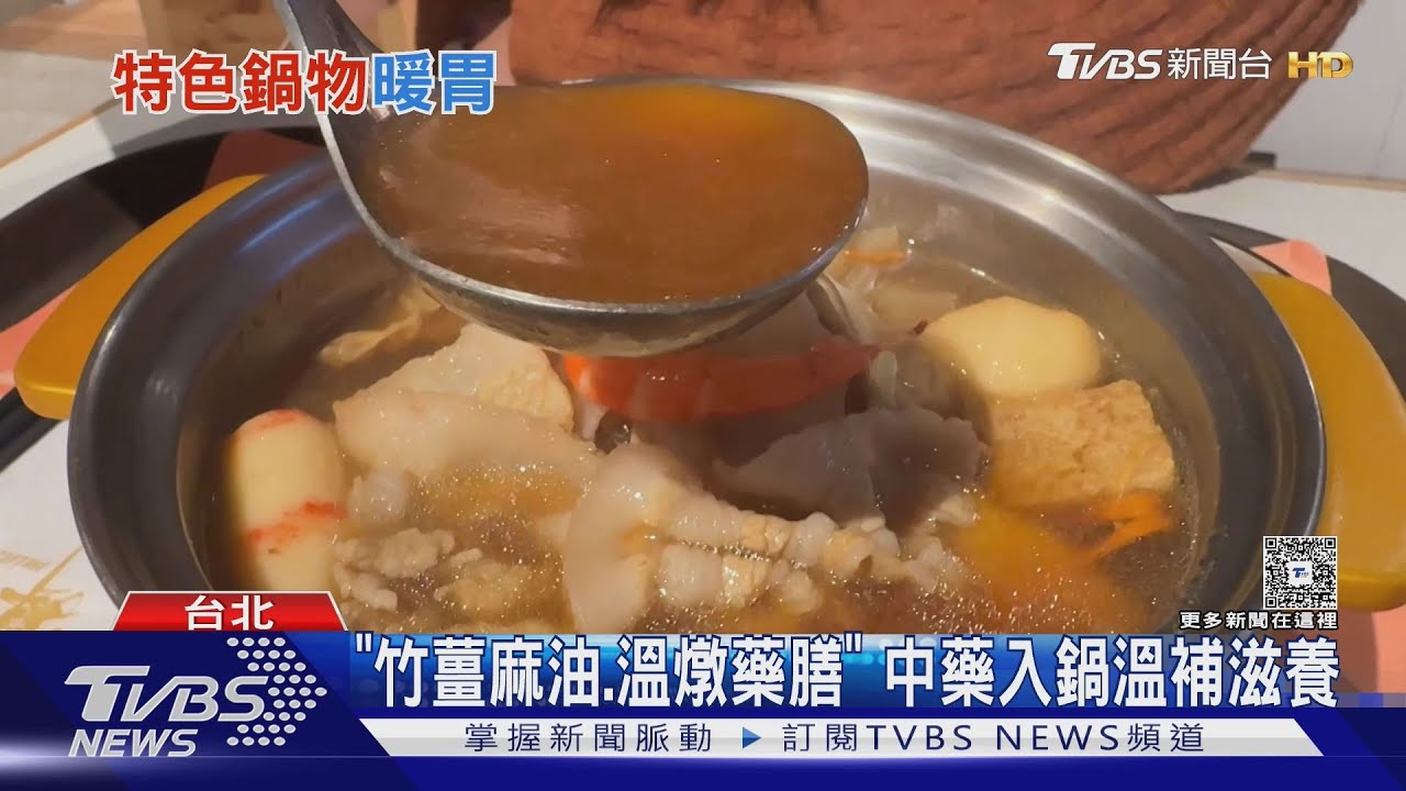 天冷吃鍋暖!松露蛋液泡泡PK白雪豆乳鍋