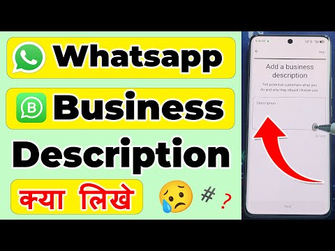 How To Write Whatsapp Business Description || WhatsApp Business Me Description Me Kya Likhe