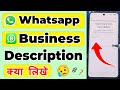 How To Write Whatsapp Business Description WhatsApp Business Me Description Me Kya Likhe