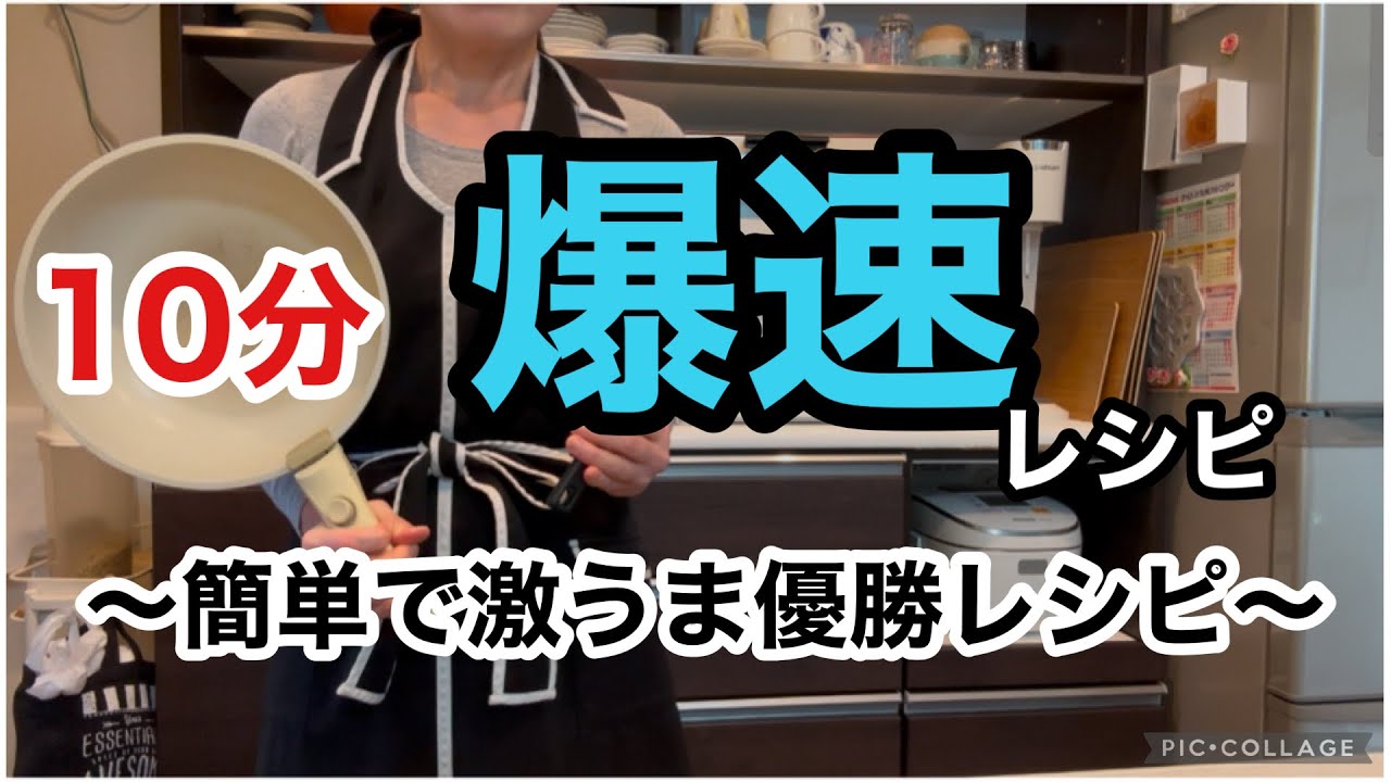 【頑張れない日のとっておきレシピ】時間がない日や疲れた日はこれに決まり/10分で作ったとは思えない出来栄えに家族もきっと満足するはず！