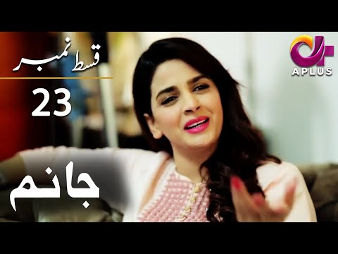 Jaanum - Episode 23 | Aplus Dramas | Saba Qamar, Adnan Siddiqui | C21Q | Pakistani Drama