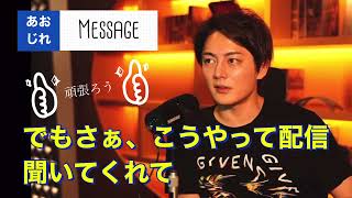 - 【青汁メッセージ】一緒に頑張ろうよ!