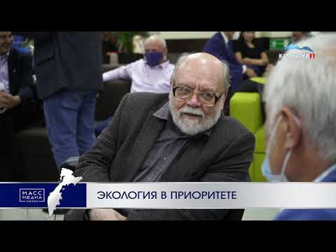 Экология в приоритете | Новости Камчатки | Происшествия | Масс Медиа