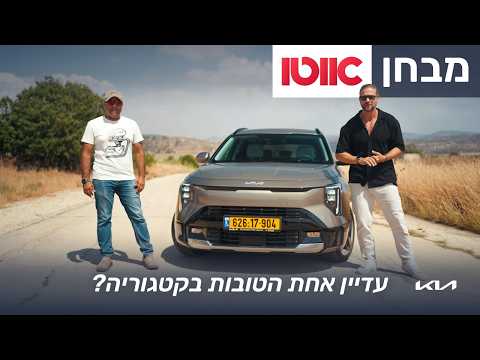 קיה נירו המחודש – מבחן דרך
