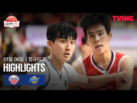 [현대모비스 vs KCC] 1/6 경기 I 2025-26 LG전자 프로농구 I 하이라이트 I TVING