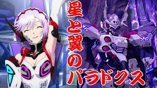 #.2【実況】ちゃり暴の星と翼のパラドクス