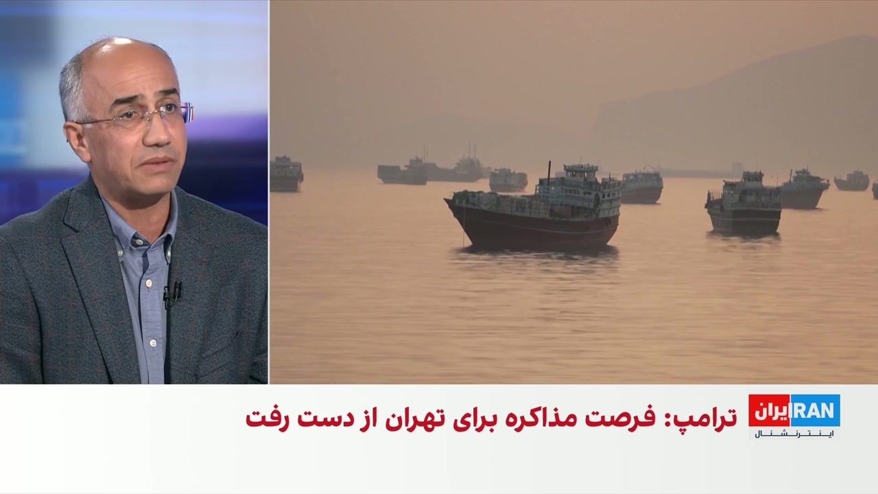 مرتضی کاظمیان: جمهوری اسلامی میان پذیرش توافق آمریکا و تشدید انزوای اقتصادی ?