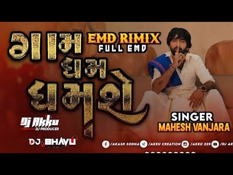 ગામ ધમ ધમસે - Gam Dham Dhamse- DJ RIMIX SONG- #svdjstar Rimix -2023 New Rimix Song Gujrati- Dj Rimix