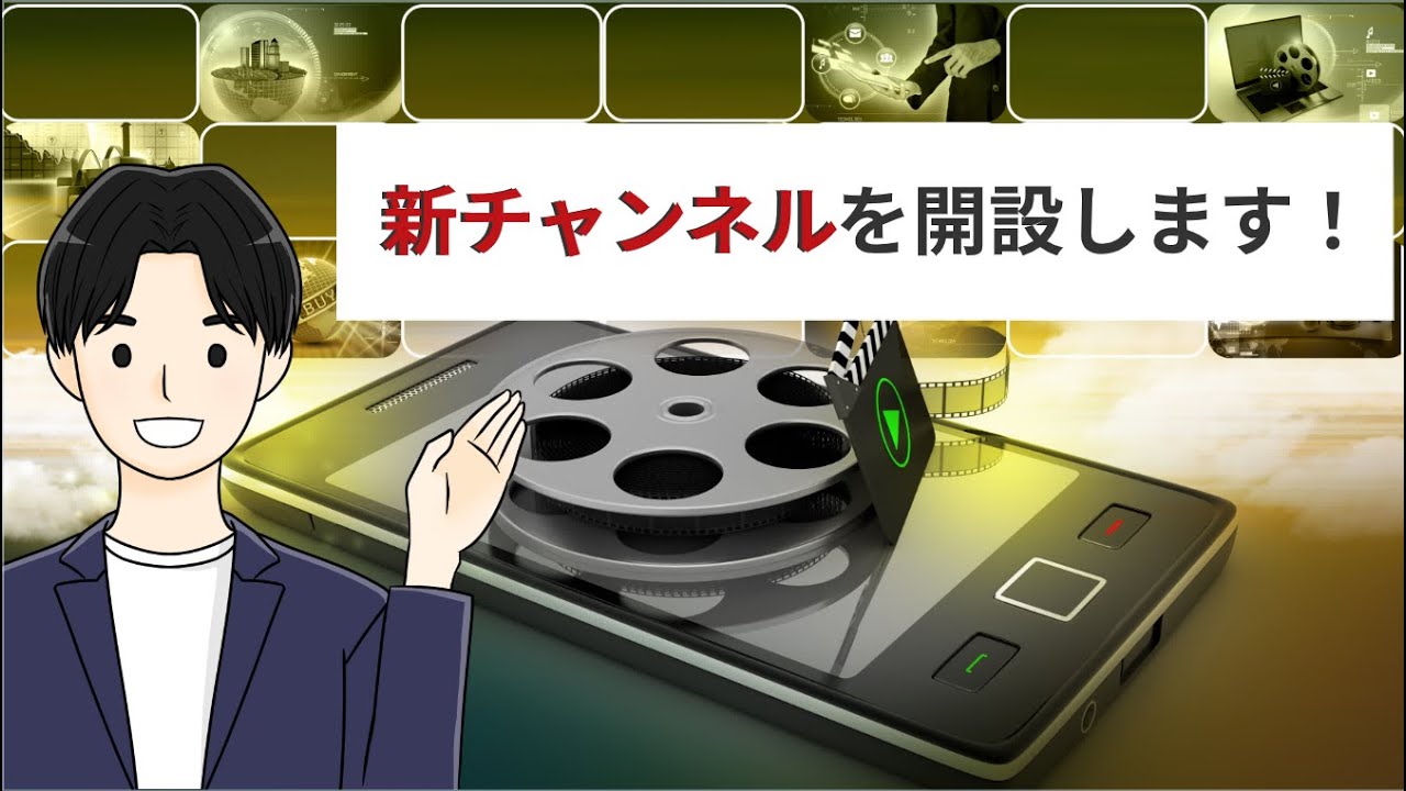【新チャンネル】衛生管理者資格を取るためのチャンネルを開設します！
