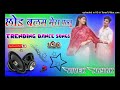 Chod Balam Mero Pallu Me To Jija Ke Sang Jaungi Dance Song Dj Vivek Nayak