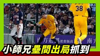 [分享] 林智平遭牽制出局影片