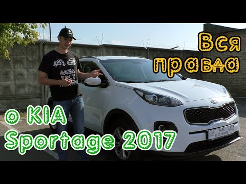 Kia Sportage 2017. На чем не экономят корейцы?