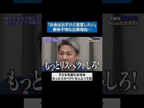 受け取り方が極端なのよ！ #令和の虎 #tigerfunding #shorts