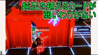 【#コンパス】アミスターに積むショックウェーブが強かったポロシーズンバトアリ実況