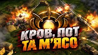 КРОВ, ПОТ ТА М'ЯСО В GLA МІРРОР ► C&C Generals Zero Hour