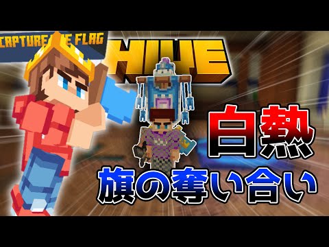 [Minecraft integrated version][THE HIVE]Arcade game added?! Let's play CAPTURE THE FLAG!