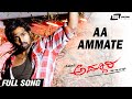 Ammate | Addhoori | Dhruva Sarjha |  Kannada Video Song