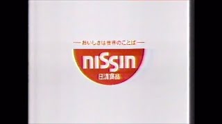 懐かしいCM　日清食品　エージャン　棒棒鶏　カップヌードルトンコツ　チキンラーメンどんぶり　どん兵衛　チキンラーメン