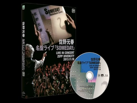 SOMEDAY のサムネイル