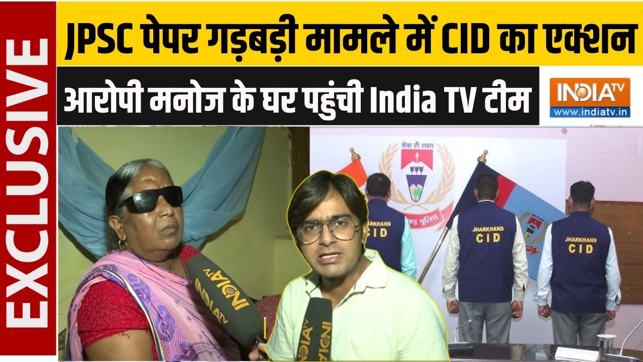 JPSC पेपर गड़बड़ी मामले में CID का एक्शन, 5 लोग गिरफ्तार, आर?