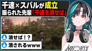 千速×スバルが成立、振られた先輩の反撃が怖い【輪堂千速 / FLOWGLOW】【7 Days to Die】