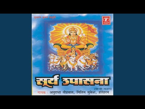 Surya Ashtak — watch video