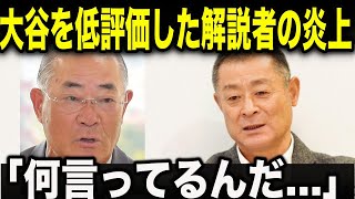 【衝撃】大谷翔平を「二流」と断じた名将の末路…「発言を撤回させてほしい」世界一の才能が変えたレジェンド達の価値観
