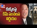 Kim Jong Un Orders Pet Dogs To Be Confiscated In North Korean Capital TV9