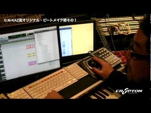 G.M-KAZ流 オリジナル・ビートメイク術 その1