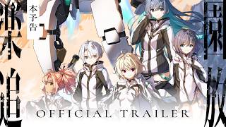 『楽園追放 心のレゾナンス』最新キービジュアル＆本予告公開