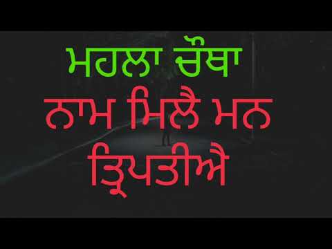 Naam mile man triptiyai #gurbani  #shabad rajniphutela rssbeasshabad #rssb #radhaswami
