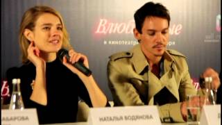 Наталь Водянова и Джонатан Рис-Майерс на презентации фильма "Влюбленные"