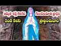 గుణదల మాతకు అద్భుత శక్తిగల ప్రార్ధన Po