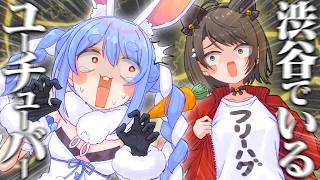 【まとめ】スバルのサプライズに精神崩壊しかけるぺこらの『ぺこらハウス＆後日談』面白トークまとめ【大空スバル/兎田ぺこら/ホロライブ切り抜き】