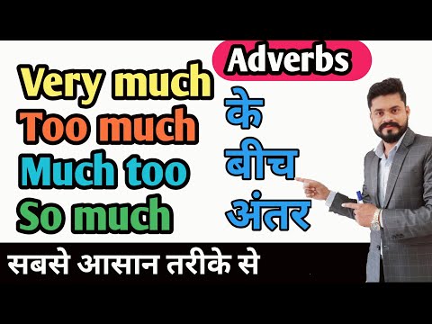 Too Very and Much in English Grammar Adverbs Too Very and Much