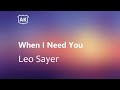 Leo Sayer - When I Need You (Lyrics)