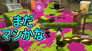 【日刊スプラトゥーン3】ランキング入りを達成したダイナモ使いのXマッチ実況プレイSeason15-45【Xパワー2439ガチアサリ】