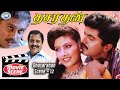 Dasarathan Sarathkumar Heera Sivakumar SCENE 12 Tamil