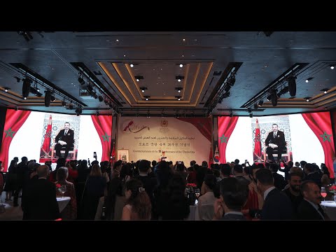Embassy of the Kingdom of Morocco in Seoul - Commemoration of the 26th Anniversary of the Throne Day