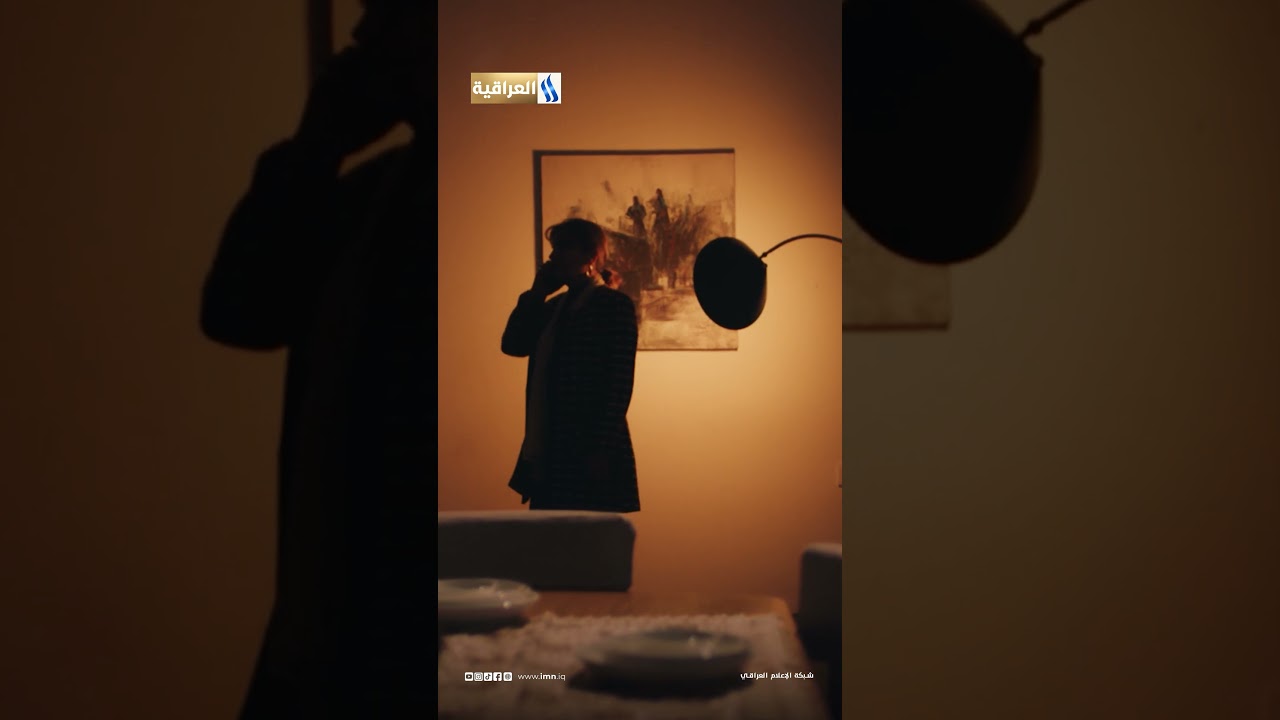 فيديو | مسلسل #أمر_سري.. يأتيكم في شهر رمضان ابتداءً من يوم السبت الساعة 7:30مساءً على شاشة #العراقية_العامة